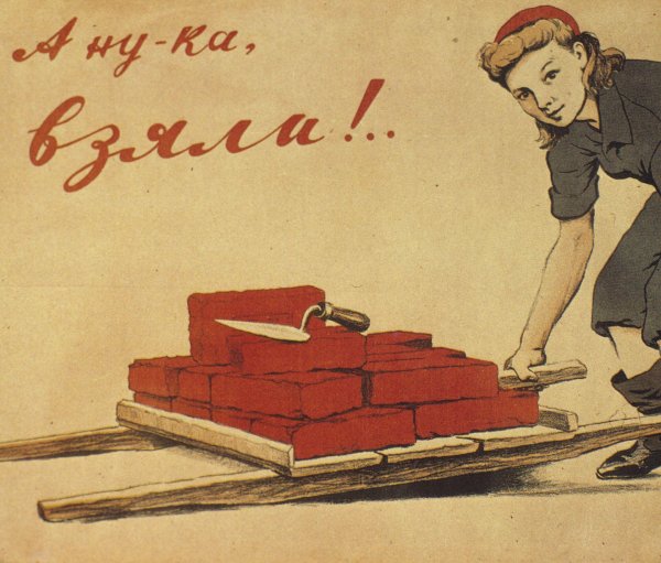 плакат ссср