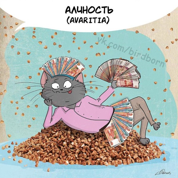 смешное про обжорство