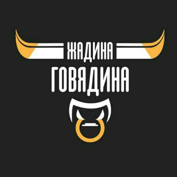 жадина говядина