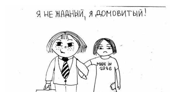 приколы комиксы