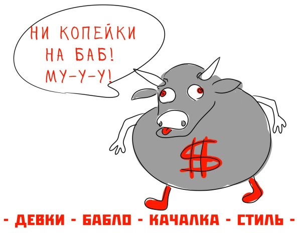 раскраска бык