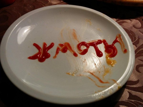 приятно аппетита