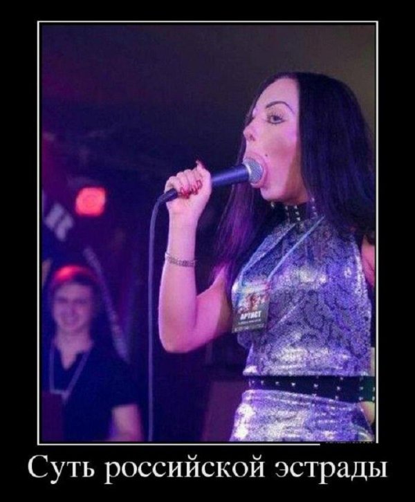 глотает микрофон