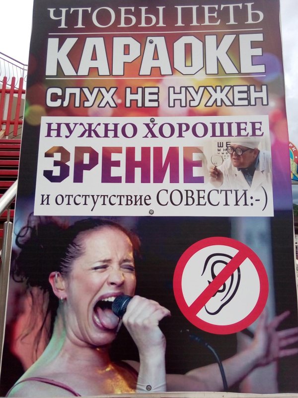 петь караоке