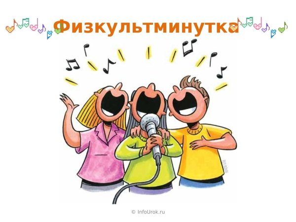 пение рисунок