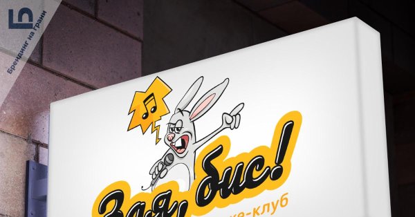 заяц кролик