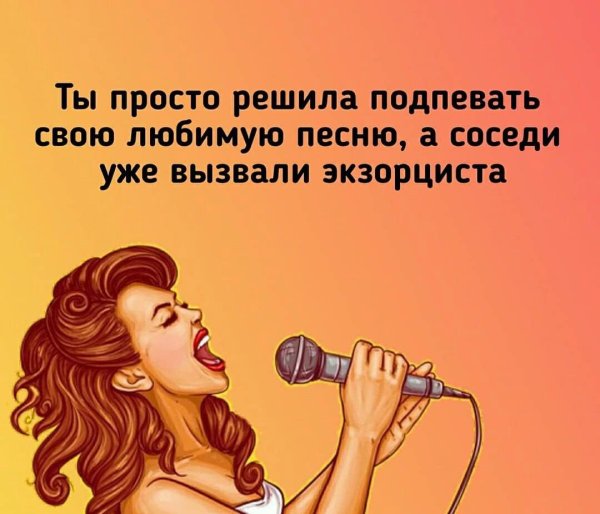 поющая девушка