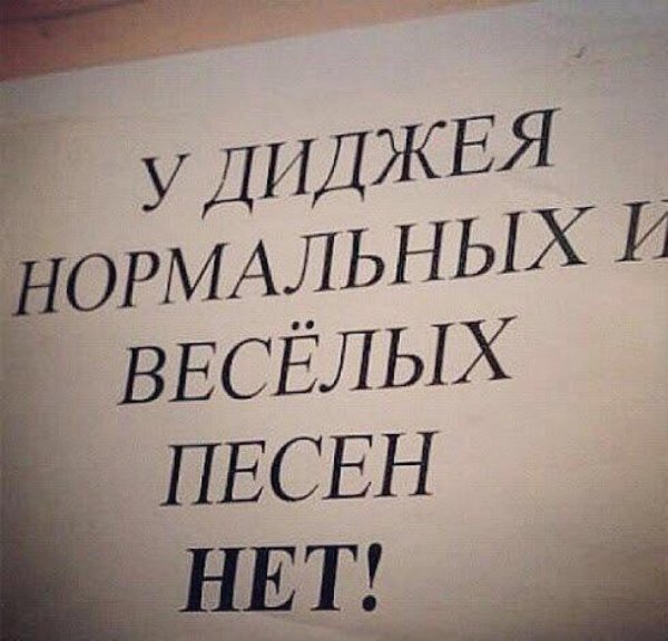 нормальная музыка