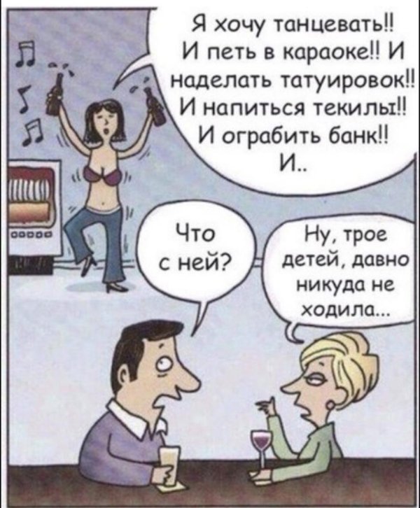 смешные комиксы