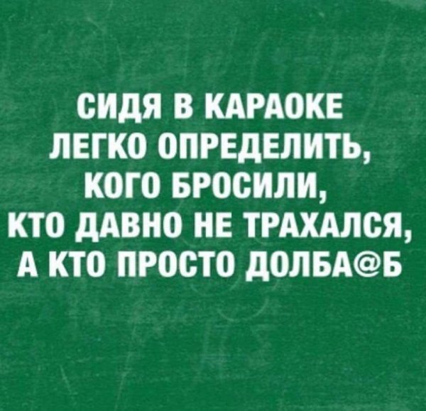 пьяное караоке