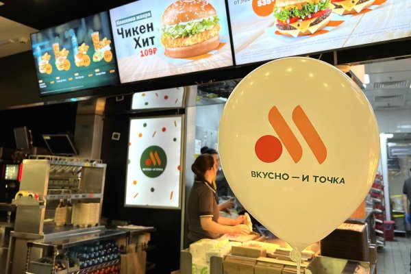 вкусно точка