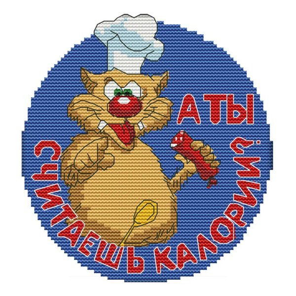 прикольная вышивка