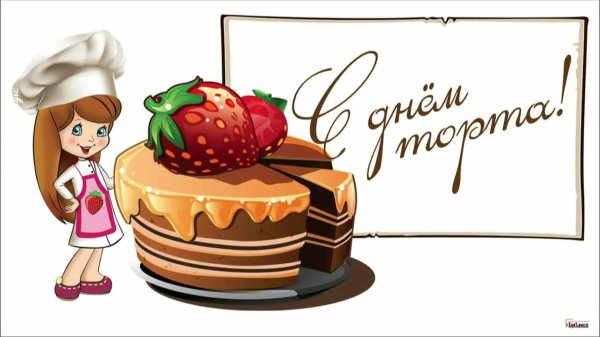 день кондитера