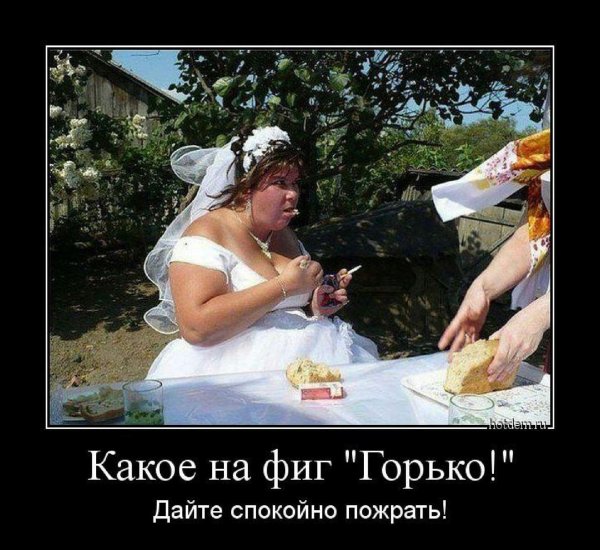 бедная невеста
