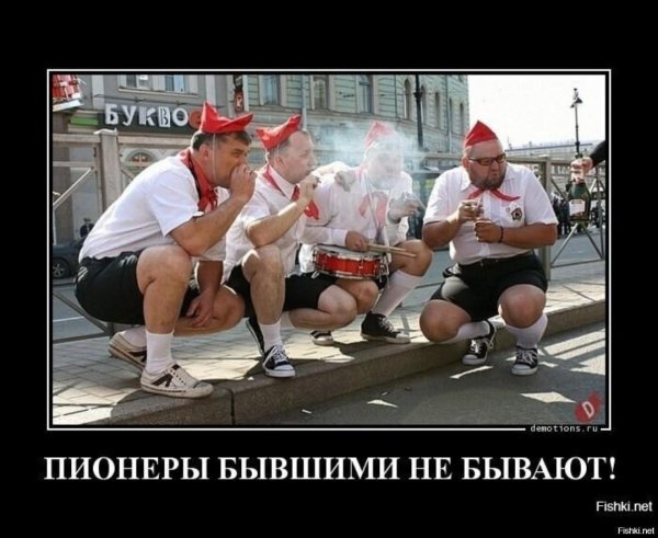 пионеры юмор