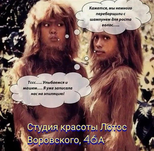 Я согласна