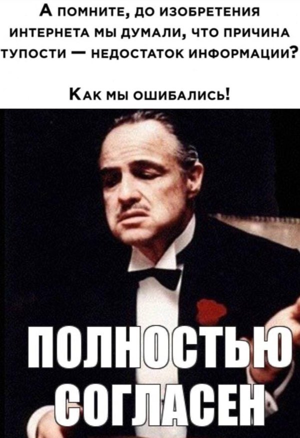 но делаешь это без уважения