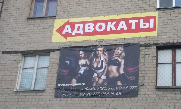 реклама адвоката