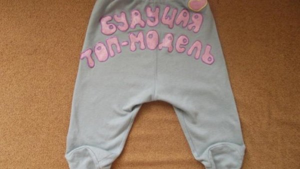 ползунки детские