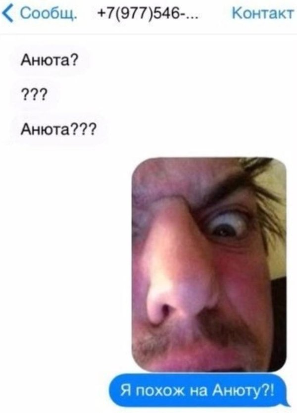 смешная шутка