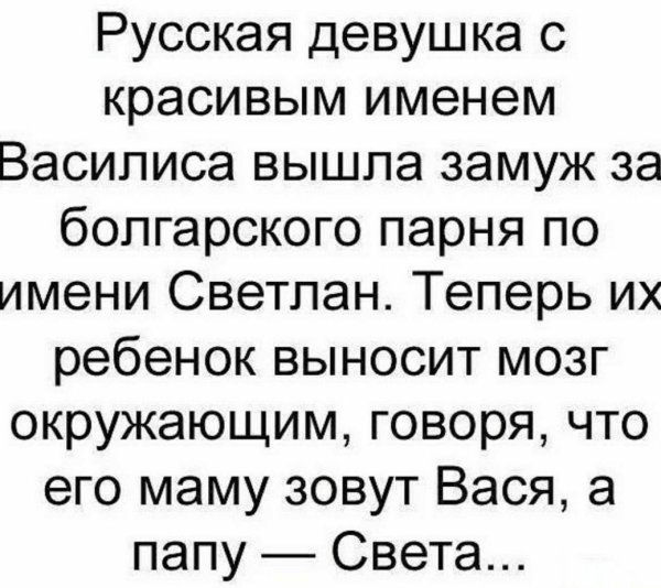 имена василиса