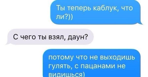 приколы переписки