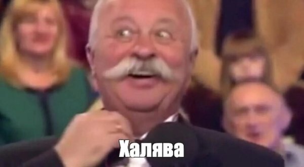 леонид якубович