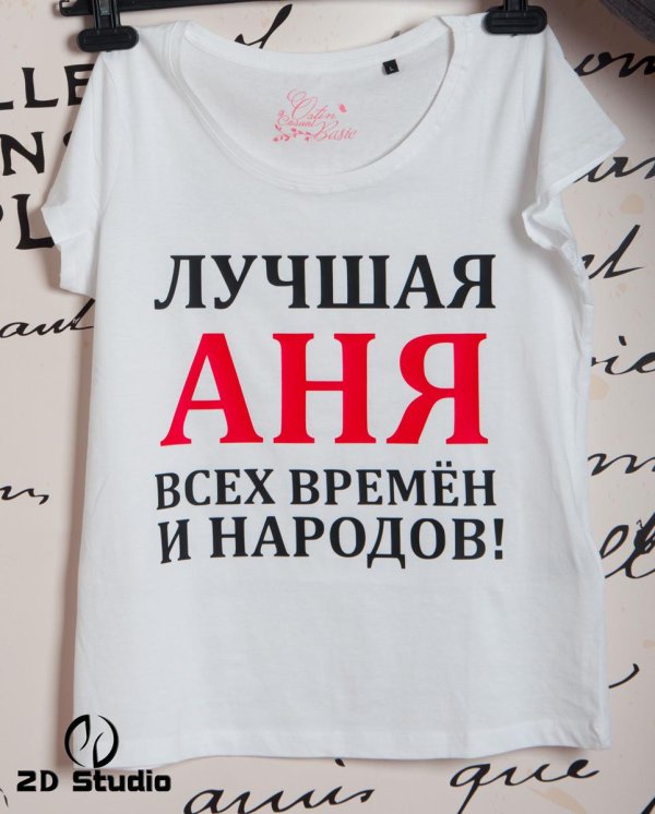 самая лучшая анна