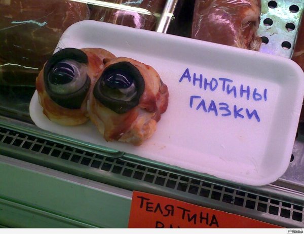 глаза тунца