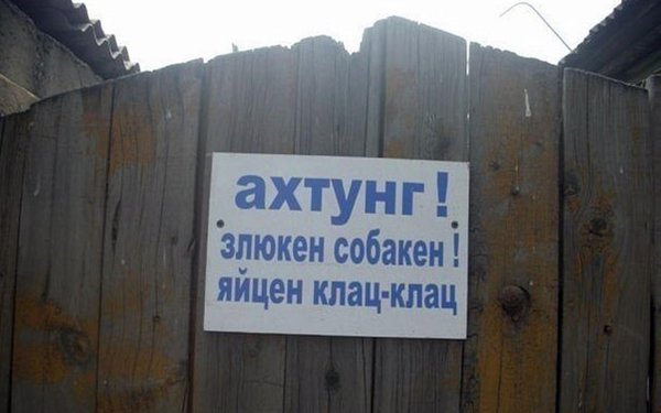 собакен яйцен клац клац