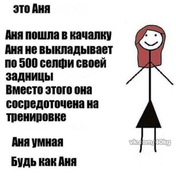 будь как петя