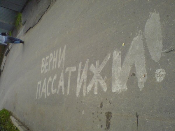 аня верни пассатижи