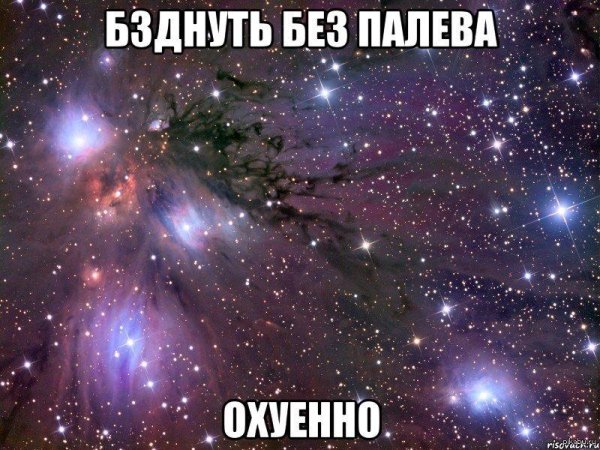 ахуенное состояние