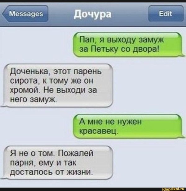 смешная переписка