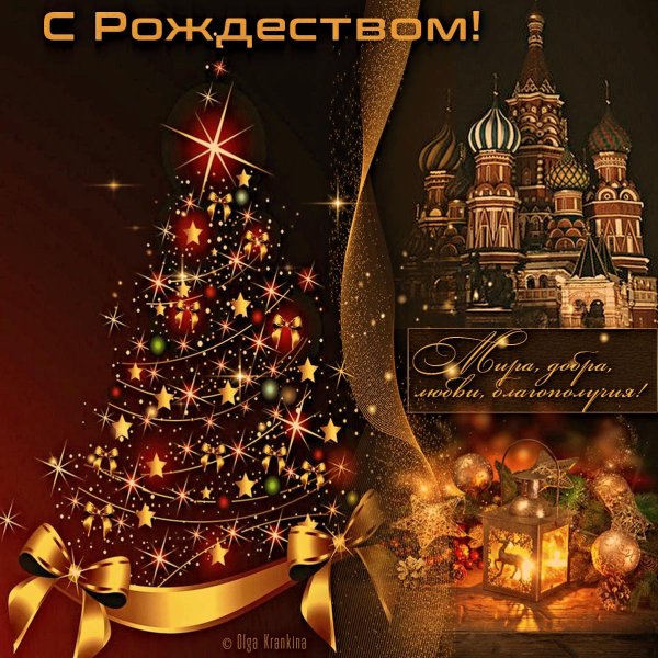 с рождеством