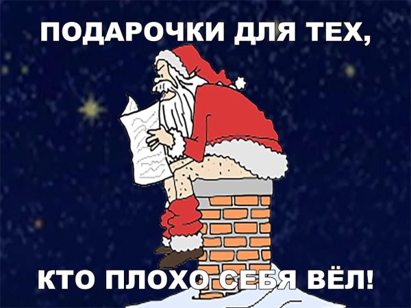юмор новогодний