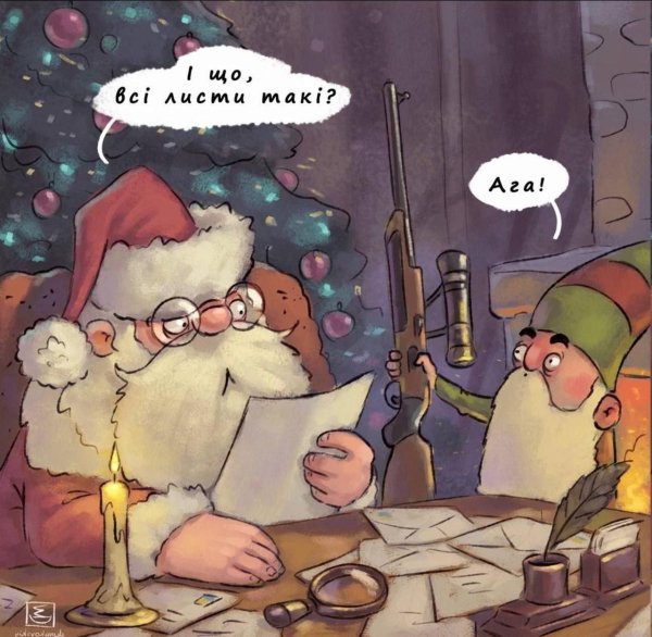 новогодний юмор