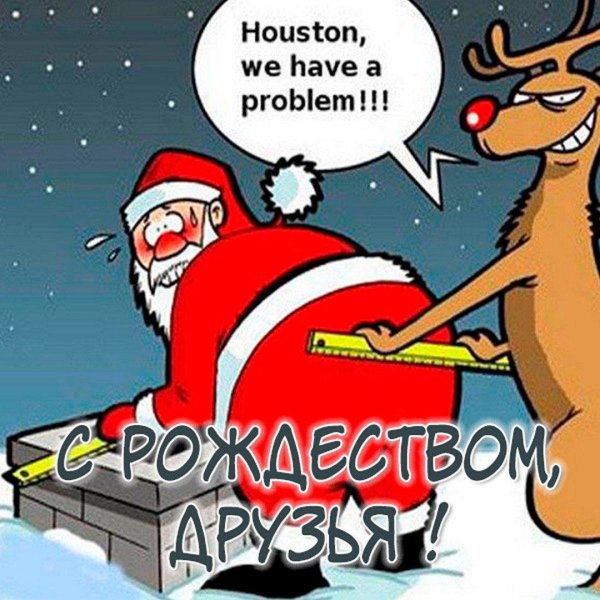 веселого рождества