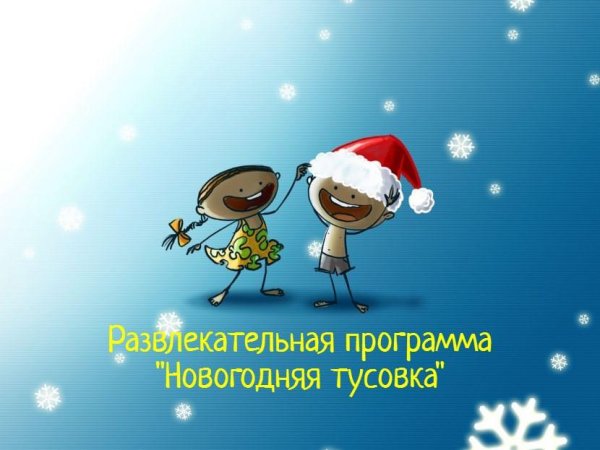 Рождество