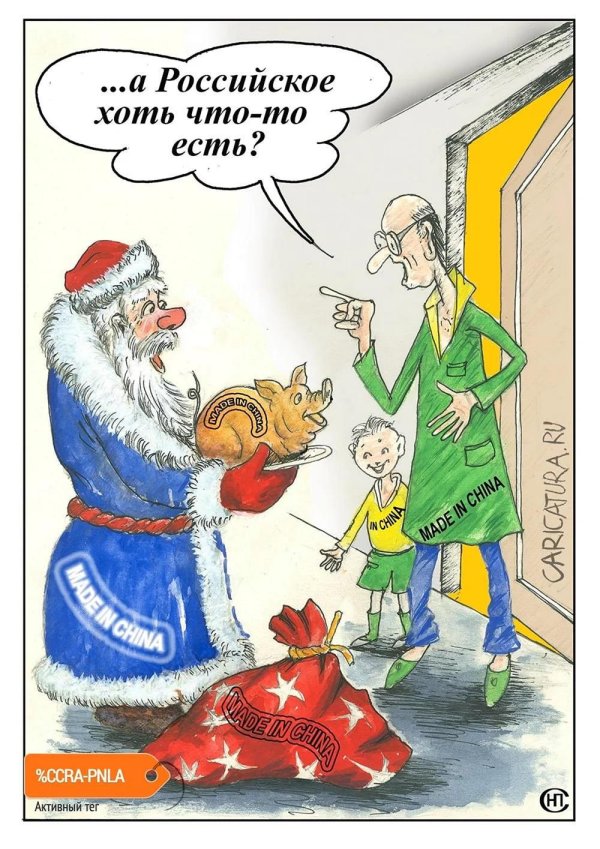 карикатуры на колядки