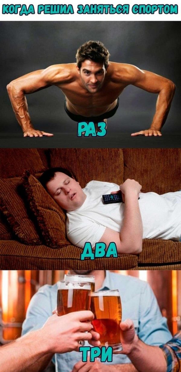 мем про отжимания