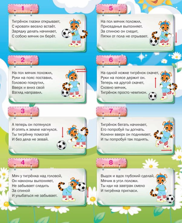 зарядка в стихах