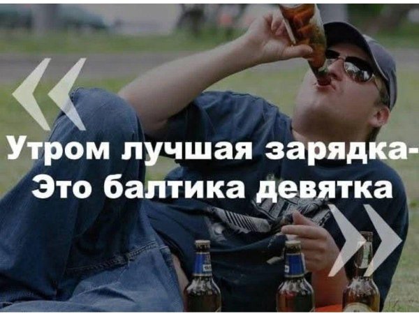 пива балтика