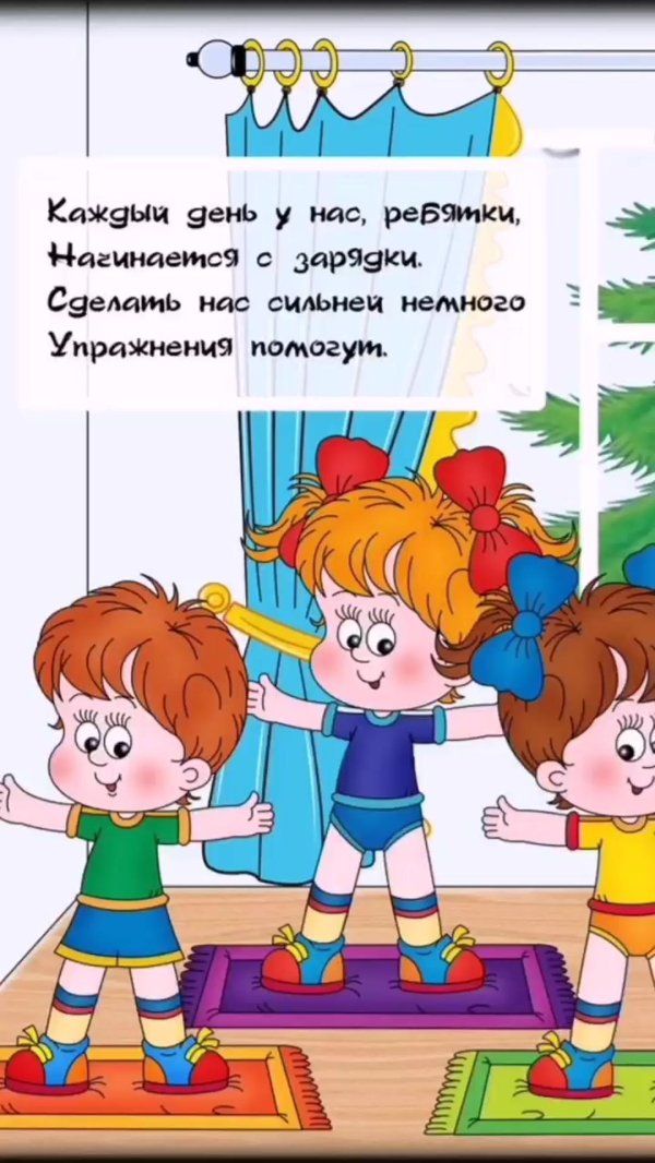 физкультура в детском саду