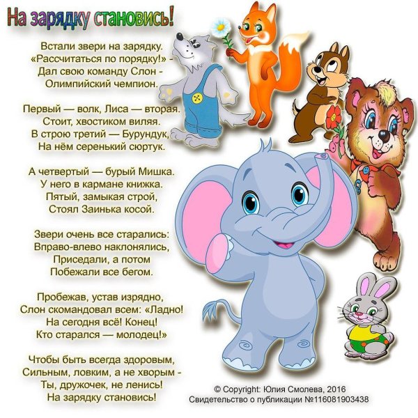 мультяшный слон