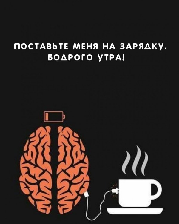 доброго утра смешные