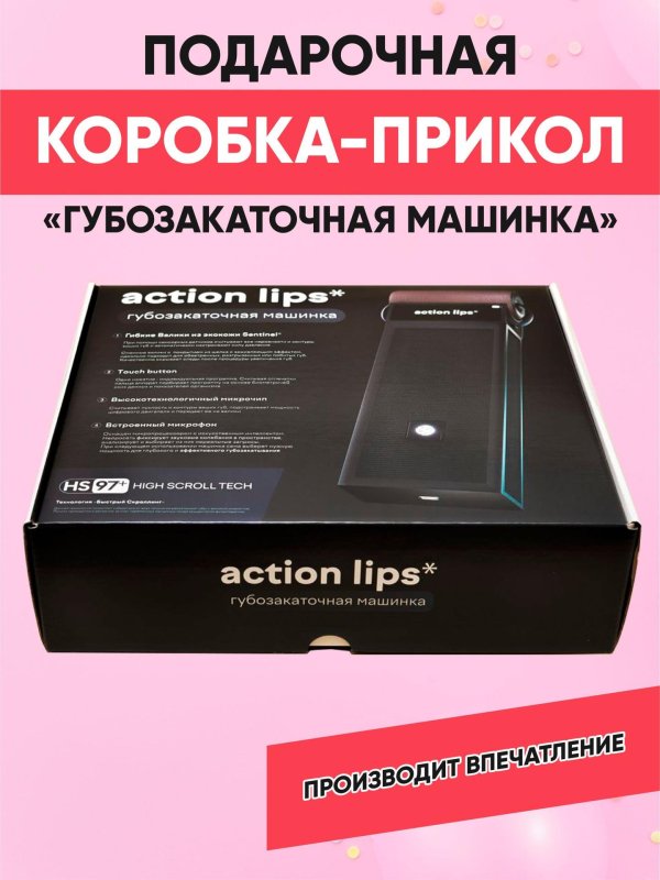 подарочная коробка прикол