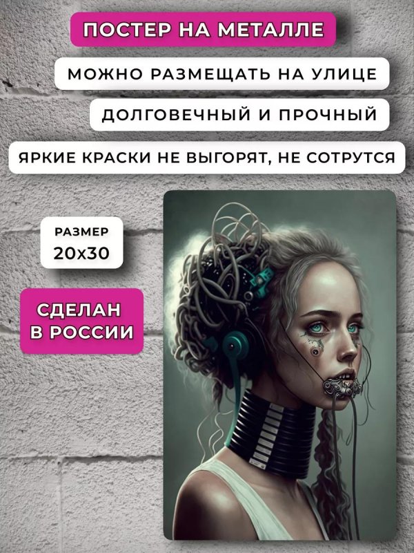 искусственный интеллект ии