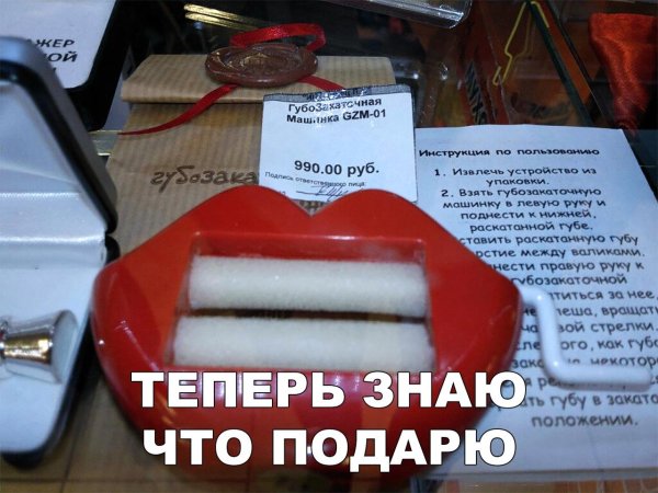 губозакаточная машина