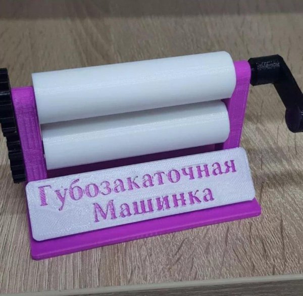 губа закаточная машинка
